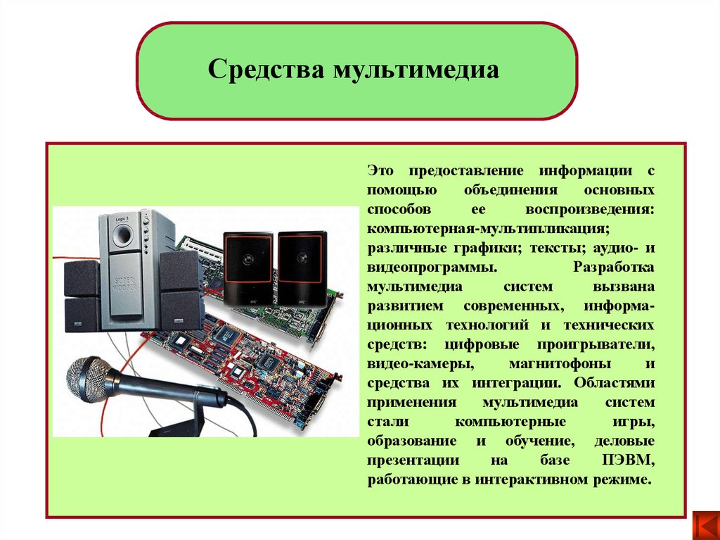 Аппаратное обеспечение презентация. Аппаратные средства компьютера центральные и Периферийные.