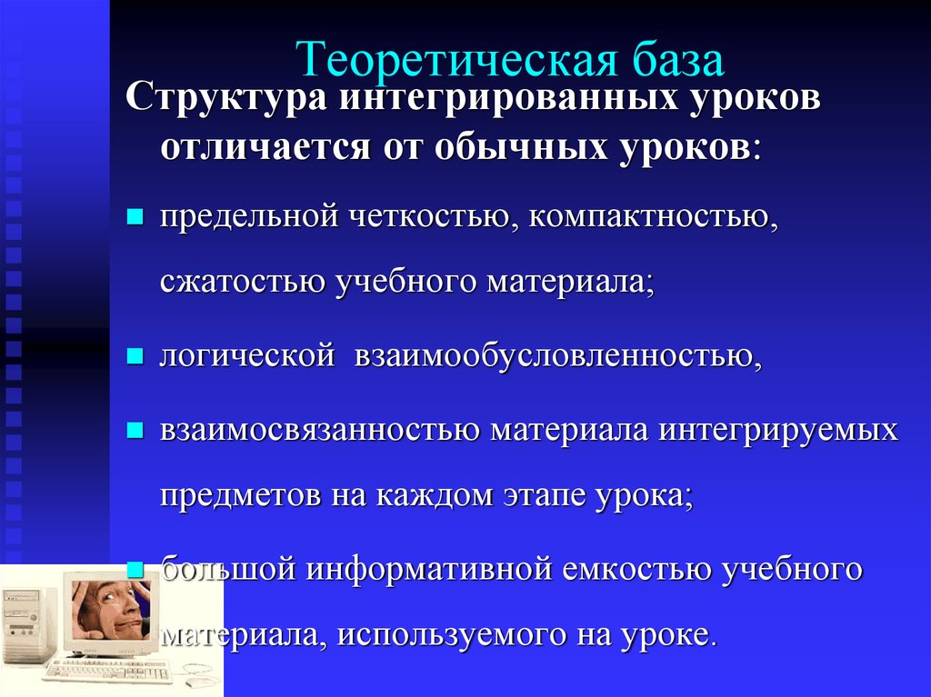 Что такое теоретическая база проекта