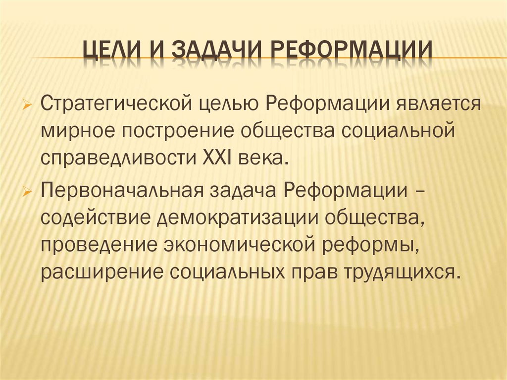 Участники реформации в европе