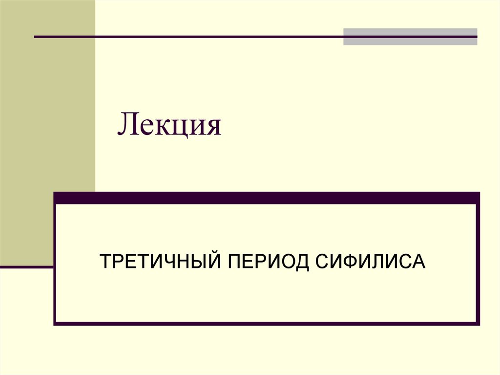 Осколок третичной эпохи джек лондон