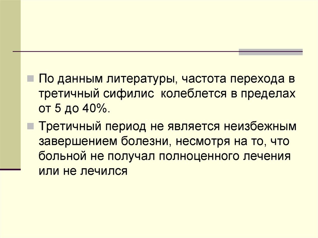 Большие данные литература. Частота перехода. Частота перехода при виброиспытаниях это. Центральная частота перехода. Переходная частота.