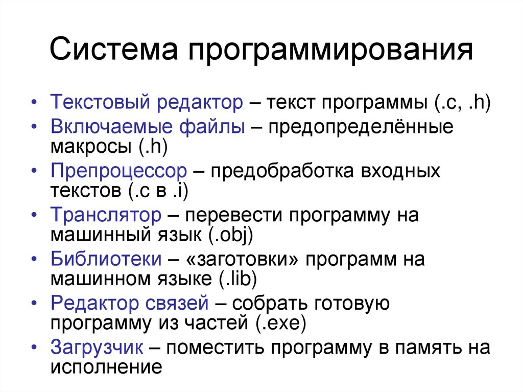 Языки программирования презентация