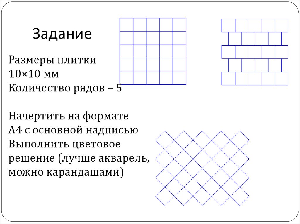 Раскладка плитки 1 3 схема