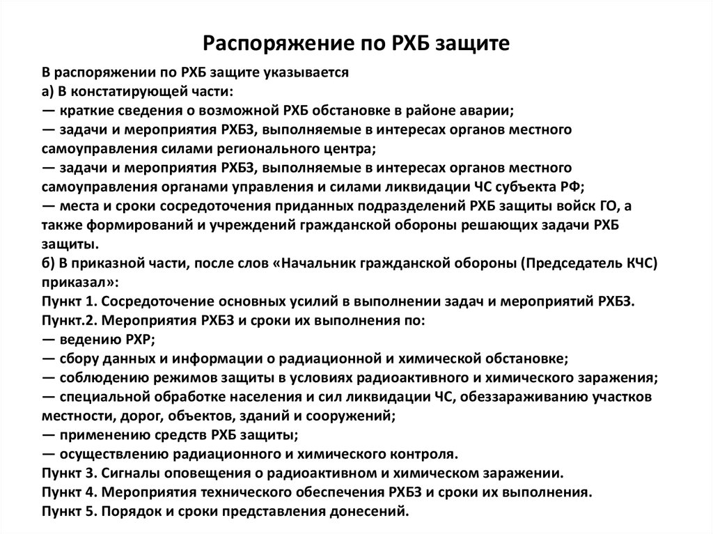 Приказ по защите проектов в школе 9 класс