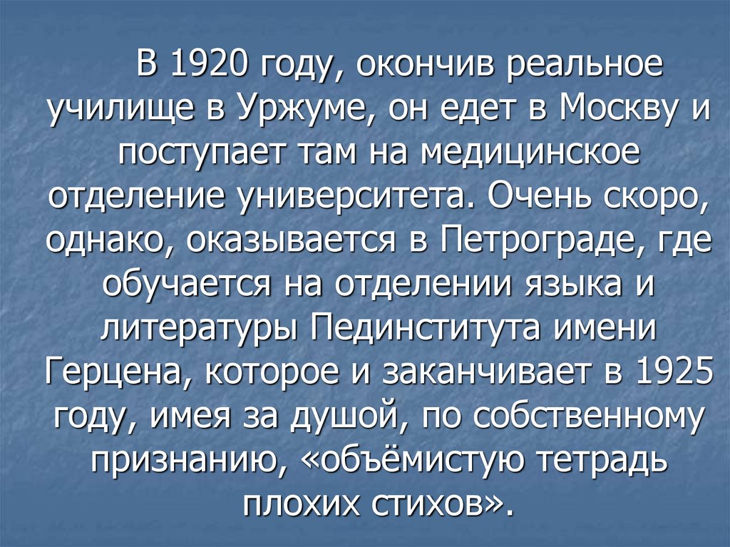 Тема стихотворения не позволяй душе лениться заболоцкого