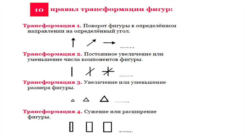 Психометрический тест в израиле образец