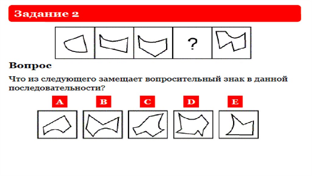 Суть в следующем. Что из следующего замещает вопросительный знак в данной. Что из следующего замещает? В данной последовательности. Что замещает вопросительный знак в последовательности ответ. � замещающий символ.