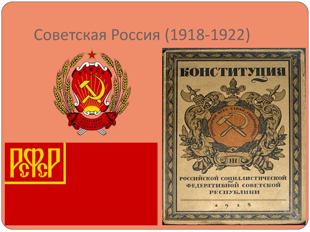 Ссср 1922