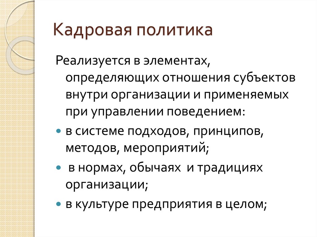 Основные кадровые элементы