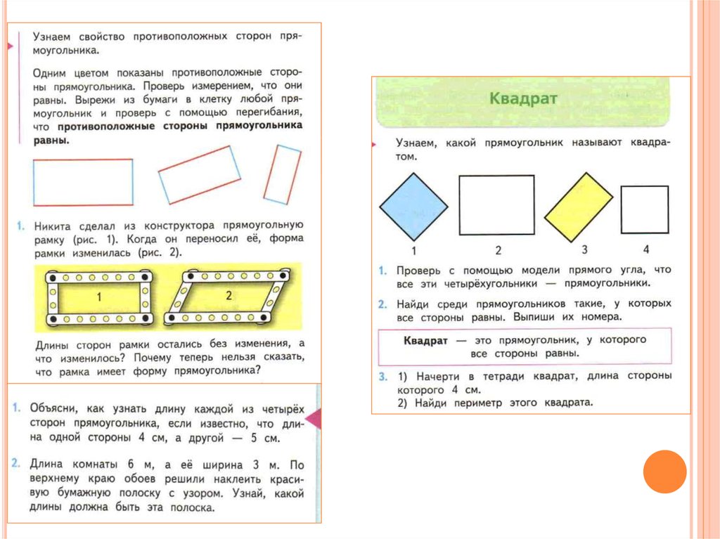 Длина комнаты 6 метров а ширина