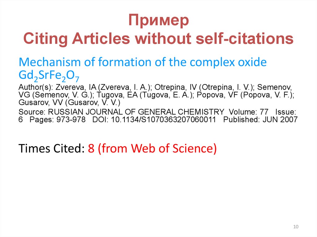 Citing articles