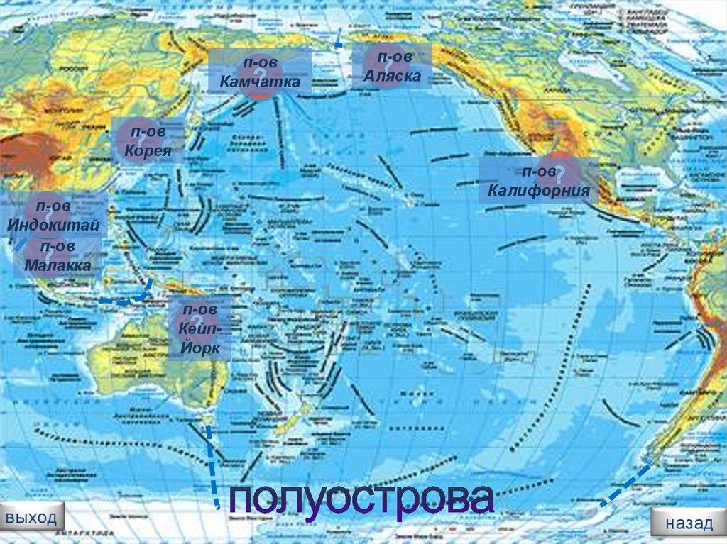 Заливы тихого моря. Крупнейшие полуострова мира на карте. Полуострова на карте мира. Острова и полуострова на карте мира. Карта всех островов и полуостровов.