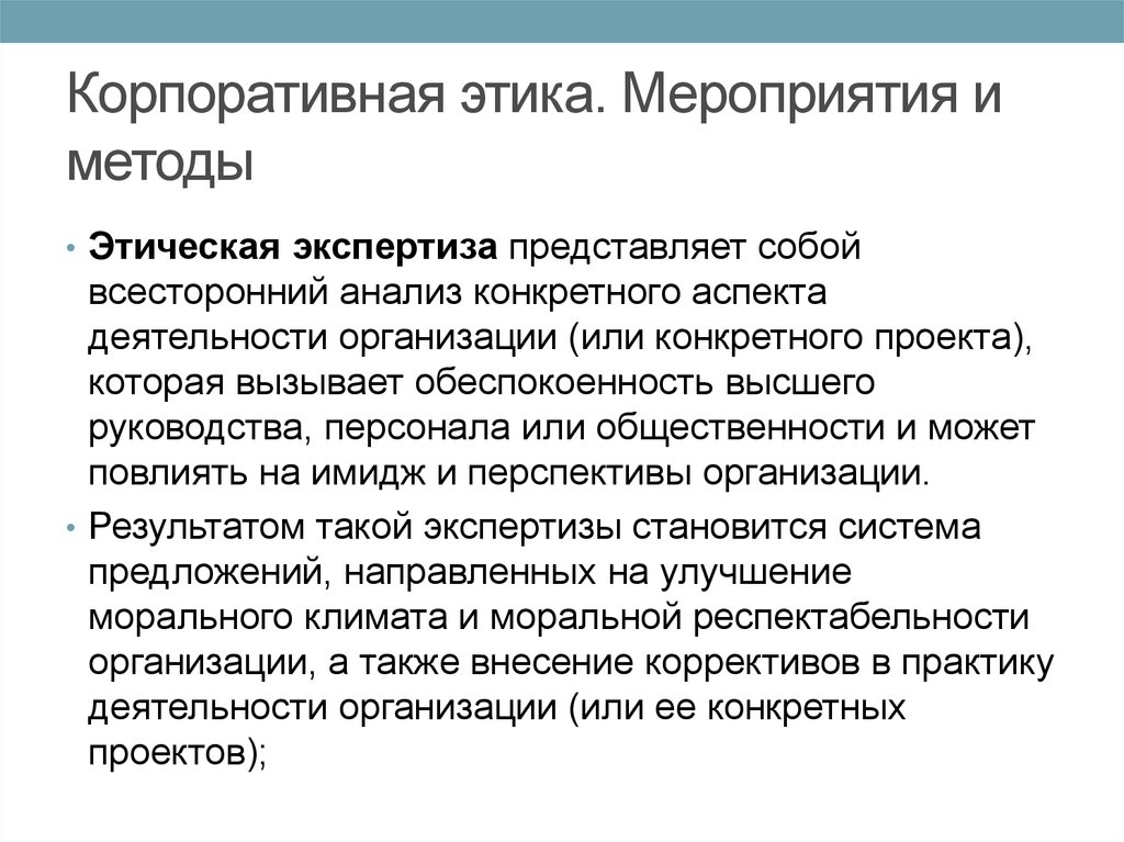 Всесторонний анализ конкретного аспекта деятельности организации или отдельного проекта