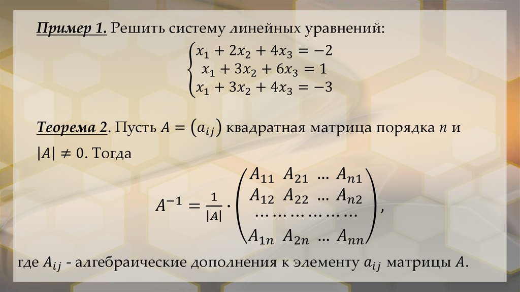 Решение задач с помощью линейных уравнений 7 класс презентация мерзляк