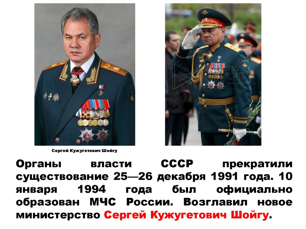 Шойгу биография где служил. Сергей Кужугетович Шойгу 2008. Сергей Кужугетович Шойгу 2010. Сергей Кужугетович Шойгу 2005. Сергей Кужугетович Шойгу награды.