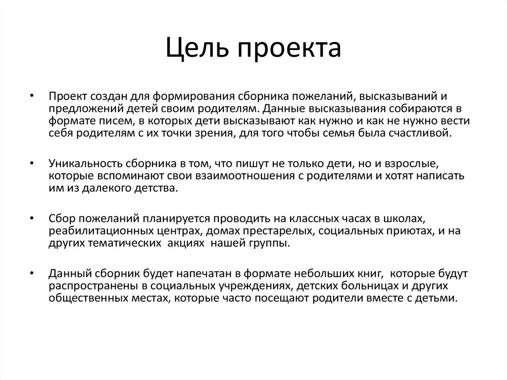 Акция «Мама,я тоже хочу немного солнышка» - onlinepresentation