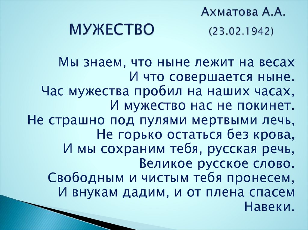 Ахматова аудио стихи