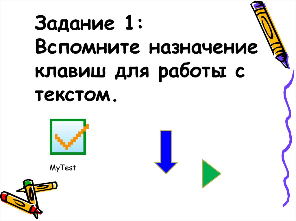 Работа с фрагментами текста презентация