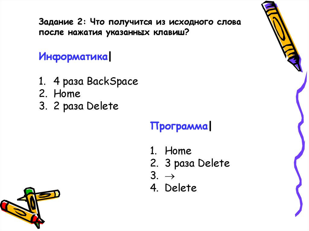 Работа с фрагментами текста презентация