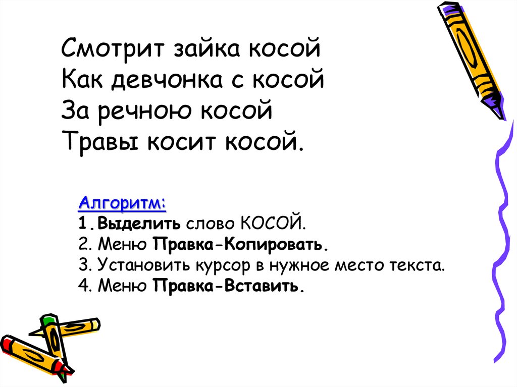 В ряду символ строка фрагмент текста пропущено