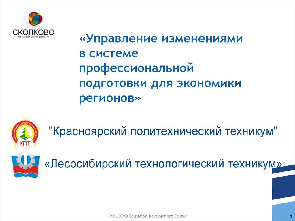 Проекты в системе профессиональной подготовки пример