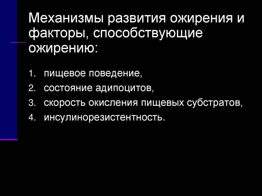 Механизм терморегуляции презентация