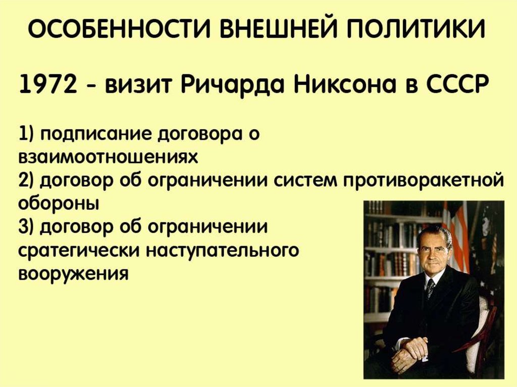 Каковы были основные направления его курса брежнева. Внешняя и внутренняя политика Ричарда Никсона США. Внутренняя политика Ричарда Никсона.