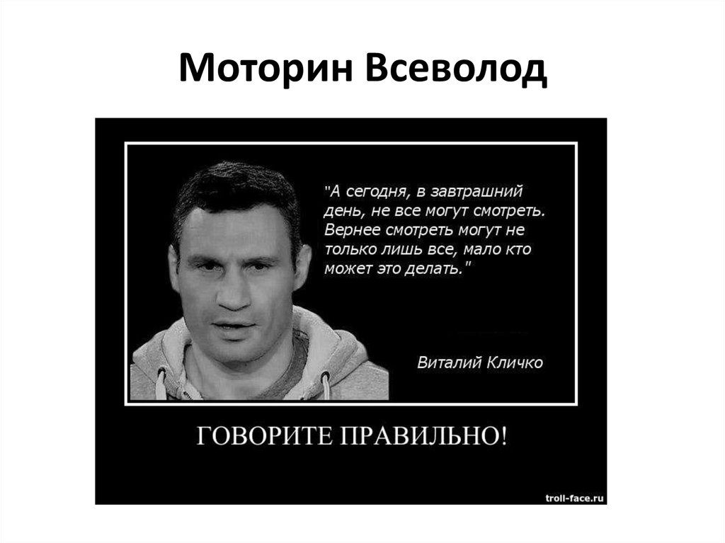 Не только лишь все. А сегодня в завтрашний день не все могут смотреть вернее.