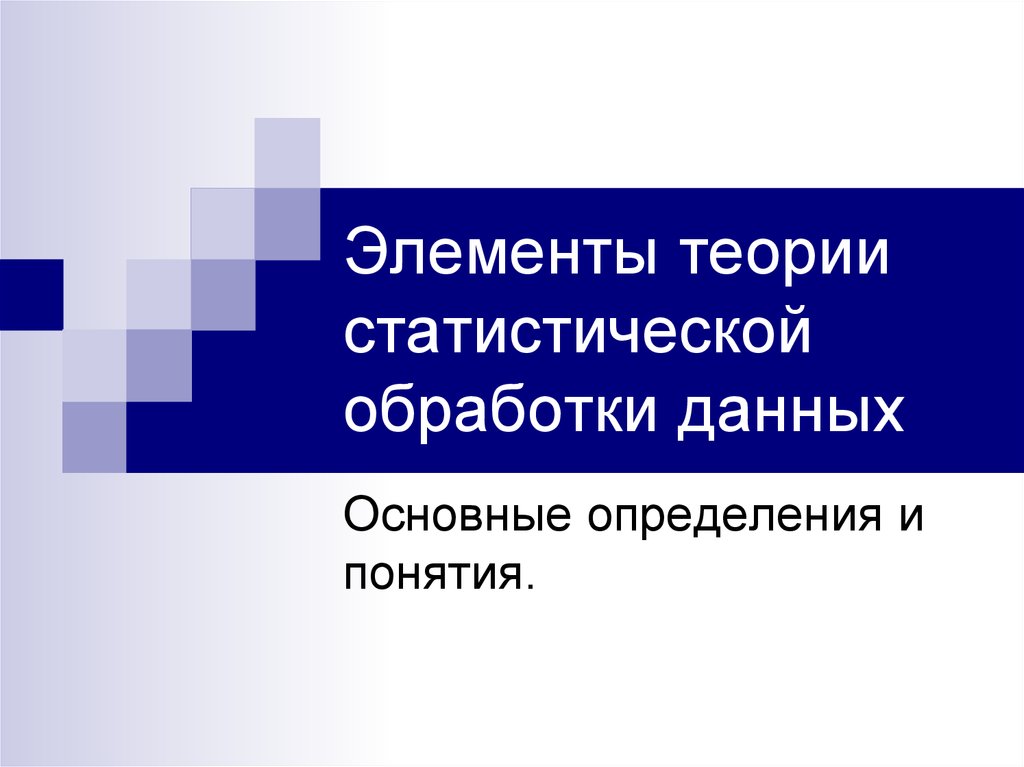 Принципы презентации. Динамический ряд. Динамические ряды и их виды. Ценообразование на лекарственные средства. Виды динамических рядов.