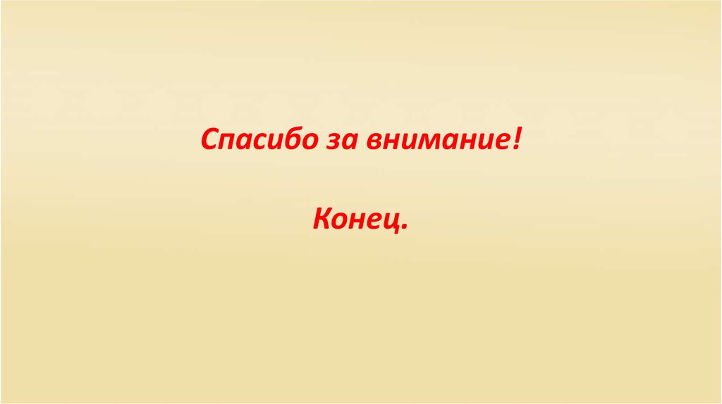 Презентация п дудочкин почему хорошо на свете 2 класс 21 век