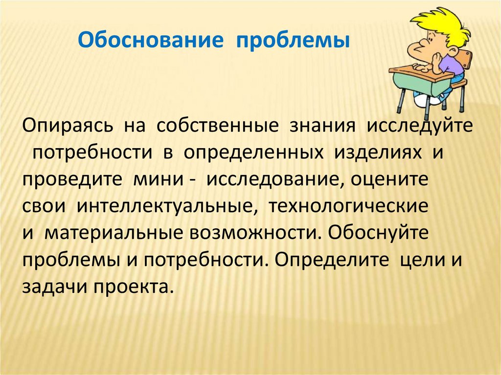 2 что такое индивидуальная программа выполнения творческого проекта