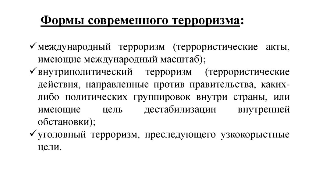 Что такое дестабилизация. Дестабилизация примеры. Дестабилизация России. Фактор дестабилизации это. Дестабилизация общества.