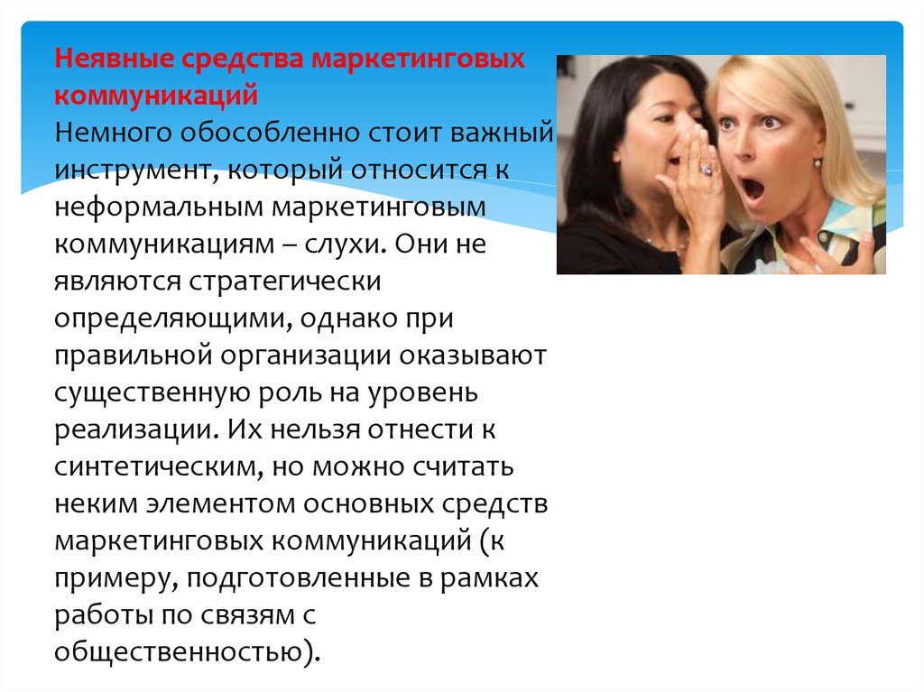 Язык как средство общения