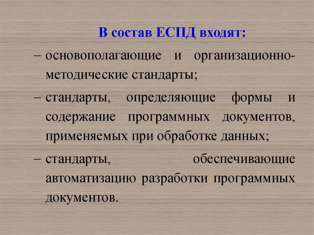 Основополагающие организационно методические документы