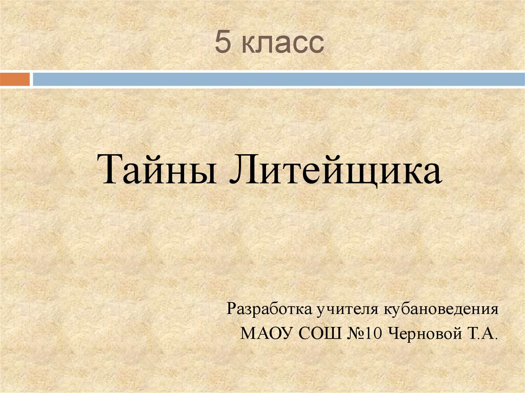 Кубановедение 5 класс рабочая тетрадь науменко хачатурова