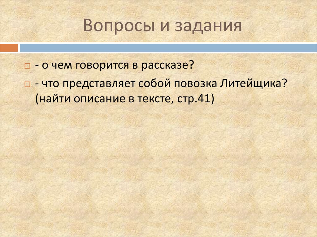 Пересвет Александр Анатольевич. Русские и славяне