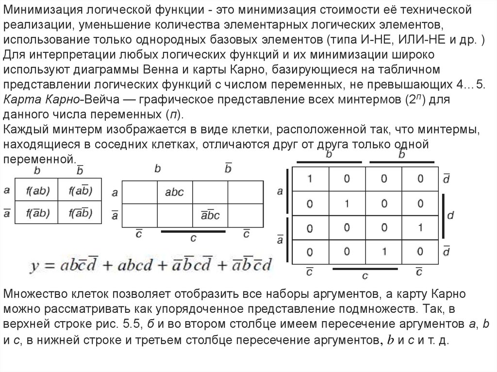 Базовый элемент цифровой схемы выполняющий элементарную логическую операцию