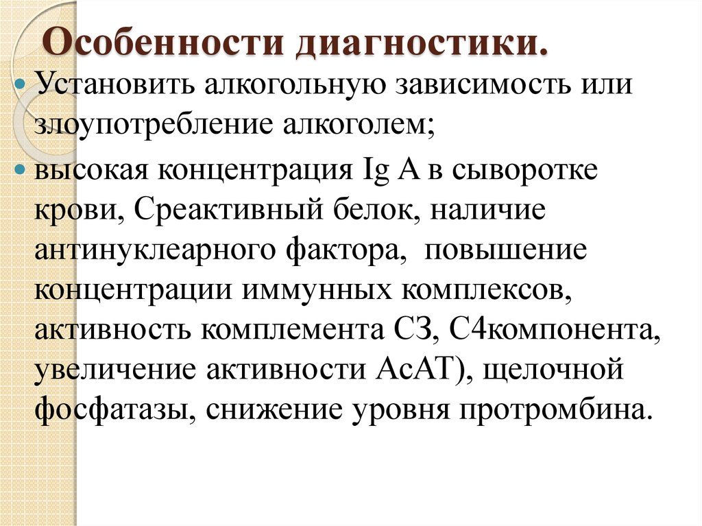 Установки диагностика. Особенности диагностики. Особенности диагностирования. Специфика диагностики. Специфике. Диагностической диагностики.