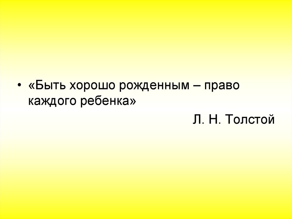 Если бы солнце перестало светить жизнь на земле вскоре угасла бы схема предложения