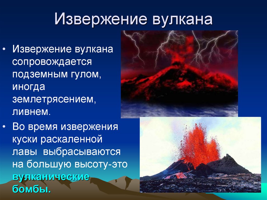 Вулканические образуются в результате. Причины вулканических извержений. Вулканы доклад. Причины извержения вулканов. Доклад на тему вулканы.