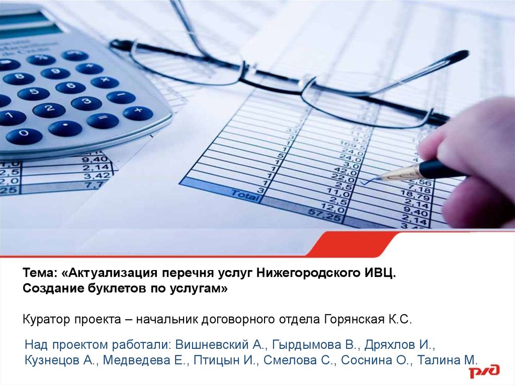 Реестр услуг. Актуализация перечня. Актуализован перечень. Реестры актуализация. Отдел актуализация.