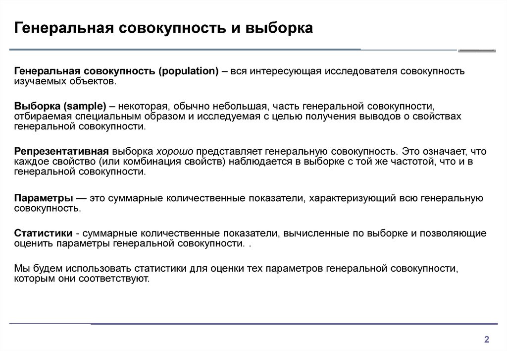 Анализ статистической совокупности