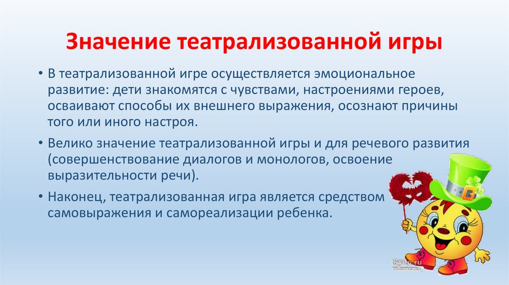 Тех карта театрализованной игры