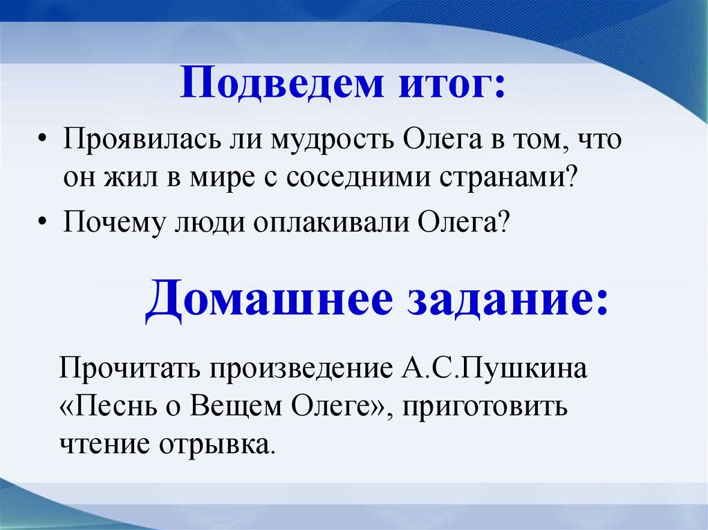 Подведем итог: