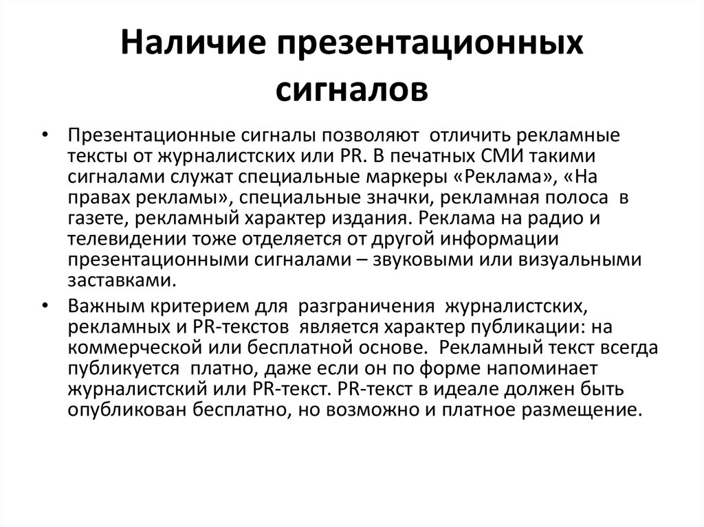 Трансмедийное повествование в журналистских проектах