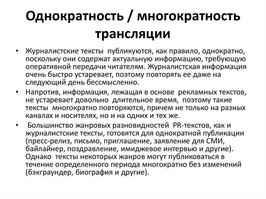 Однократность проекта это