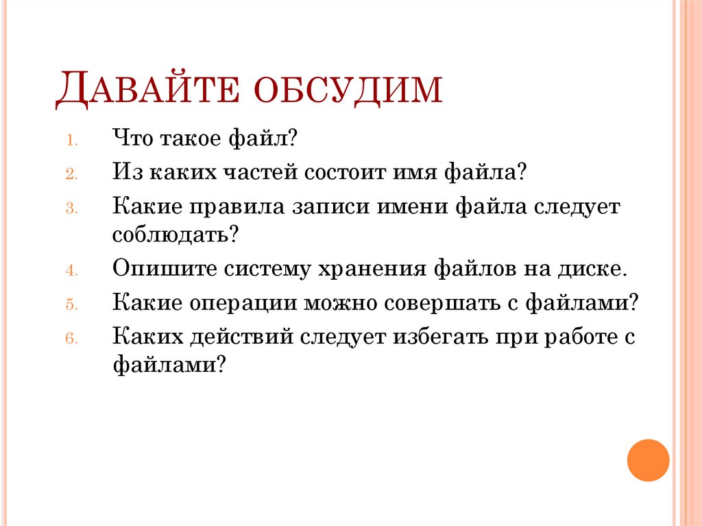 Автоматически задается программой в которой создается файл