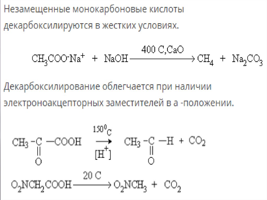 Метилмалоновая кислота обмен.