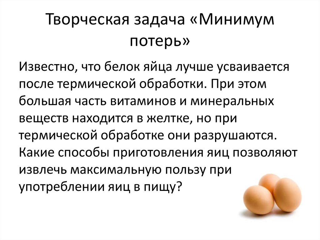 Презентация на тему яйцо