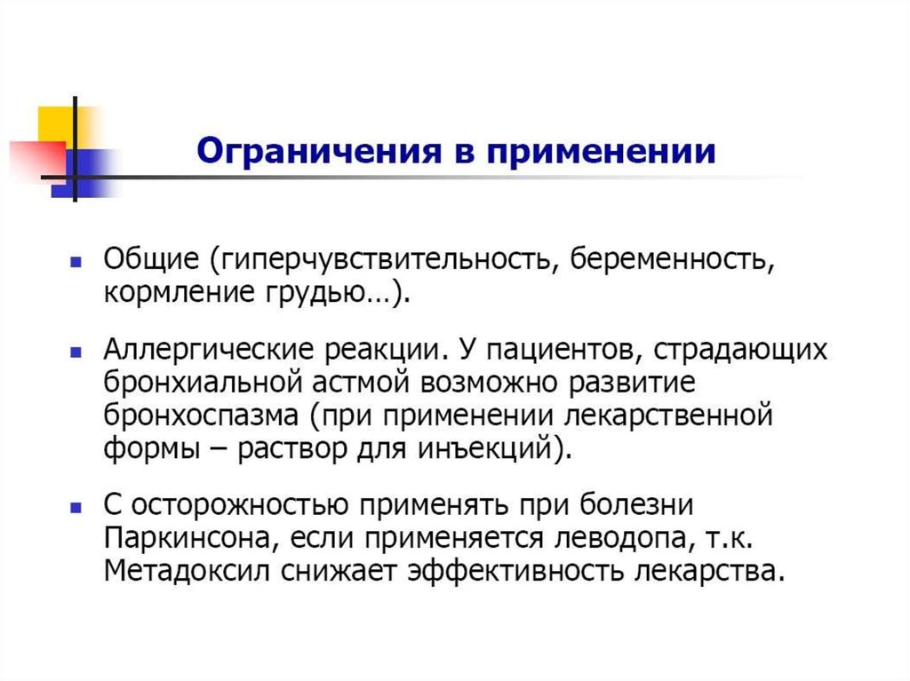 При токсических поражениях печени применяют. Токсическое поражение печени.